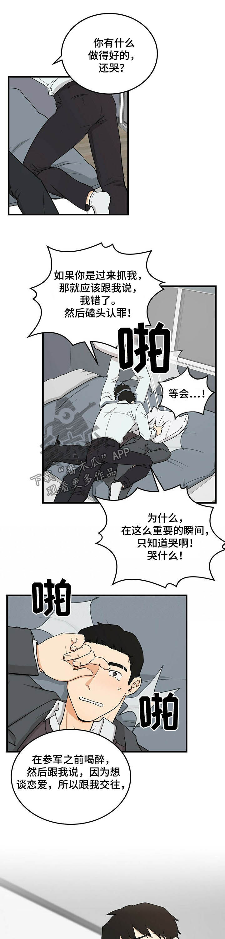 第47话3