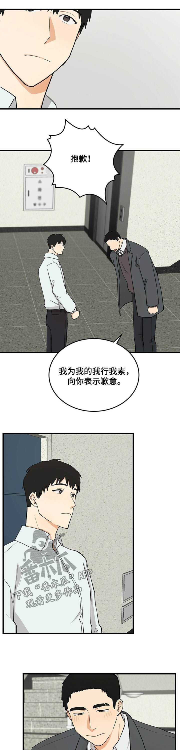 第46话8