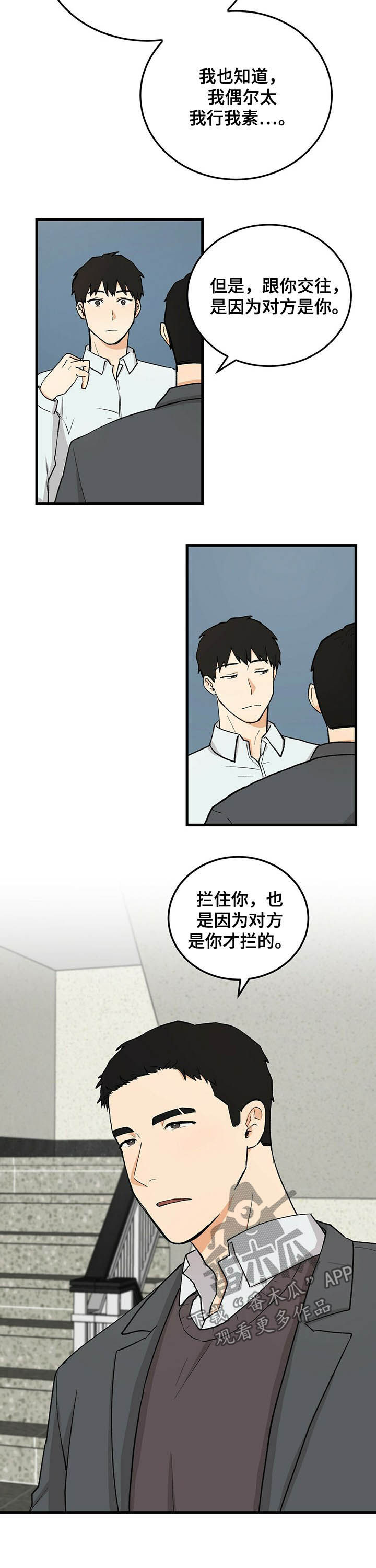 第46话7
