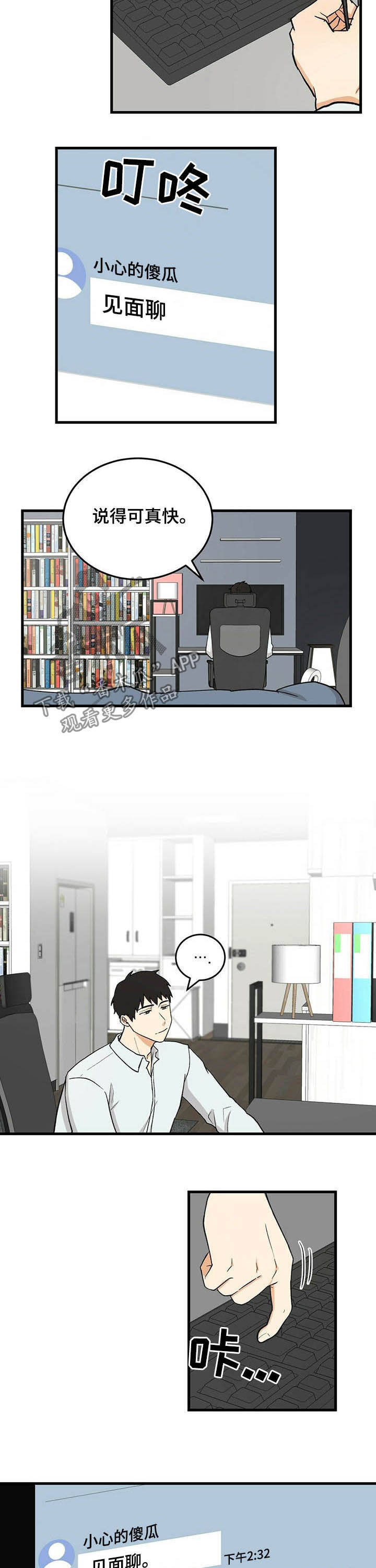 第46话4