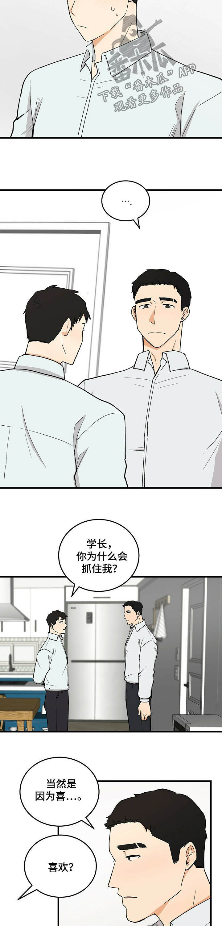 第45话7