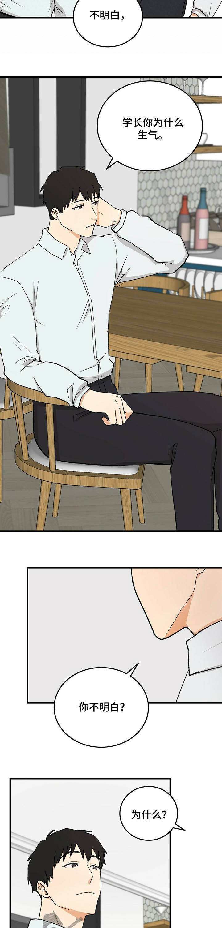 第45话3