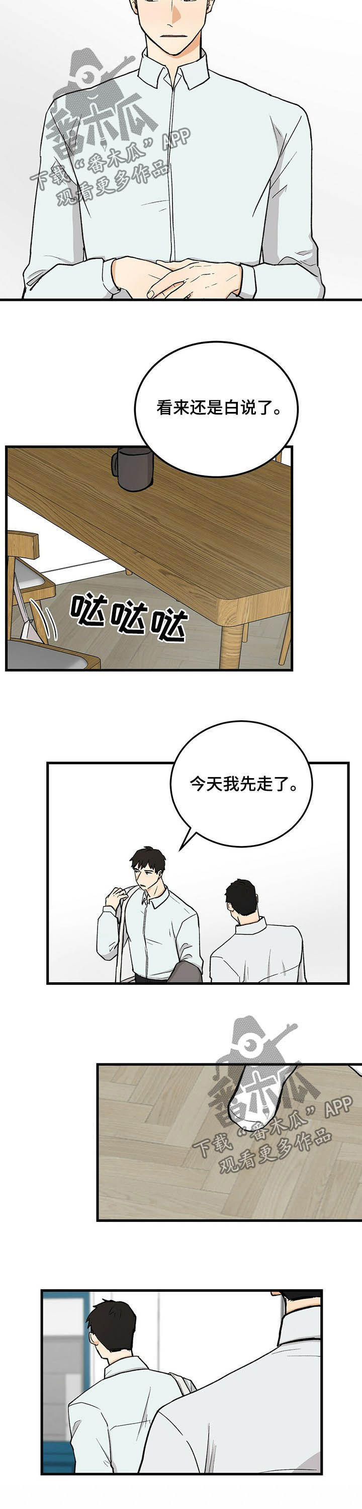 第45话9