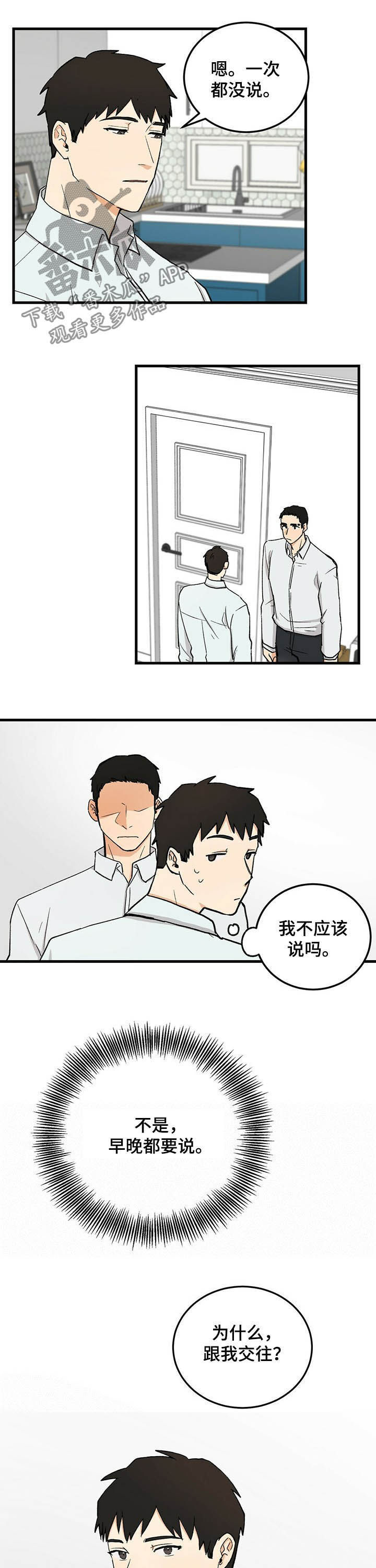 第45话6
