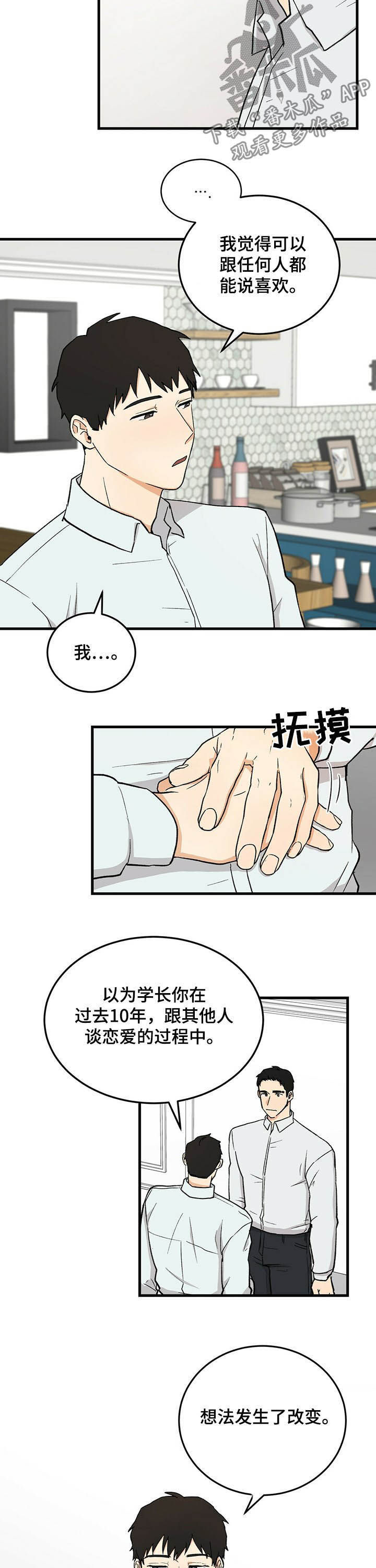 第45话8
