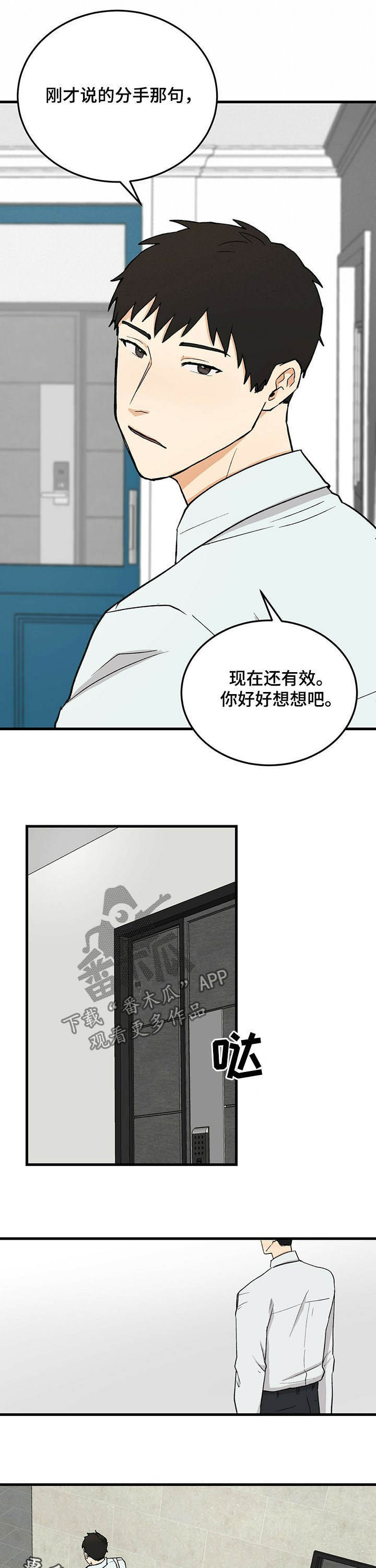 第45话10