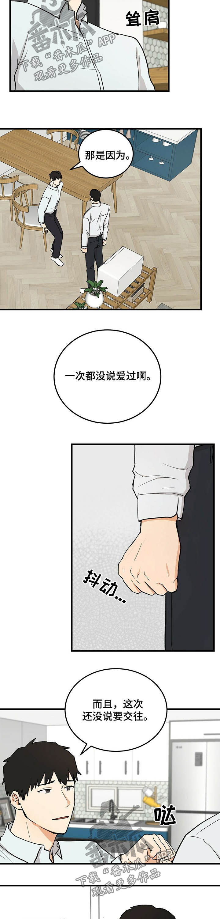 第45话4