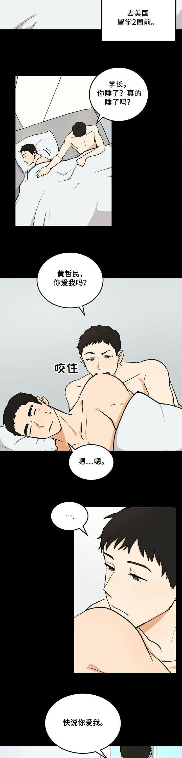 第44话3