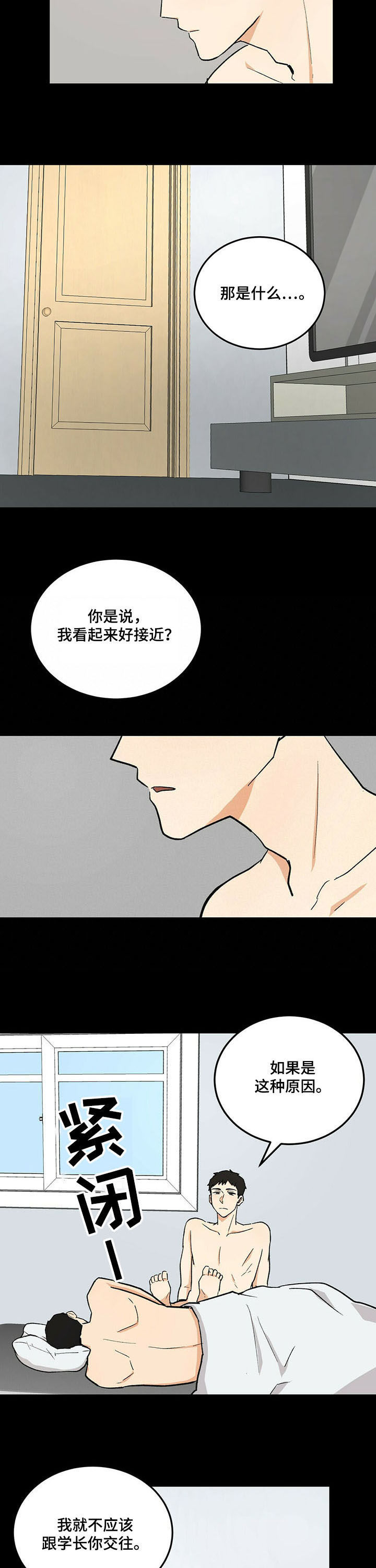 第44话6