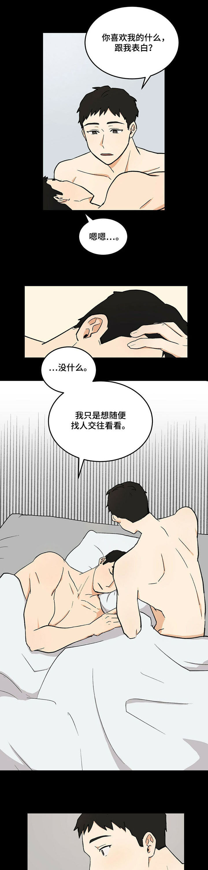 第44话5
