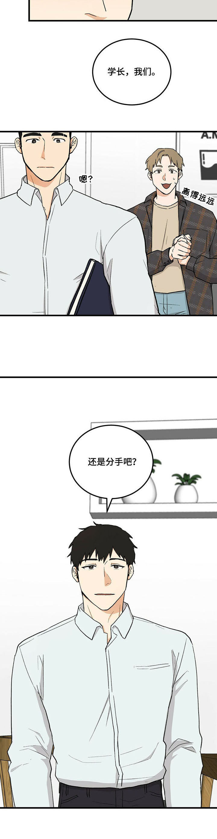 第44话8