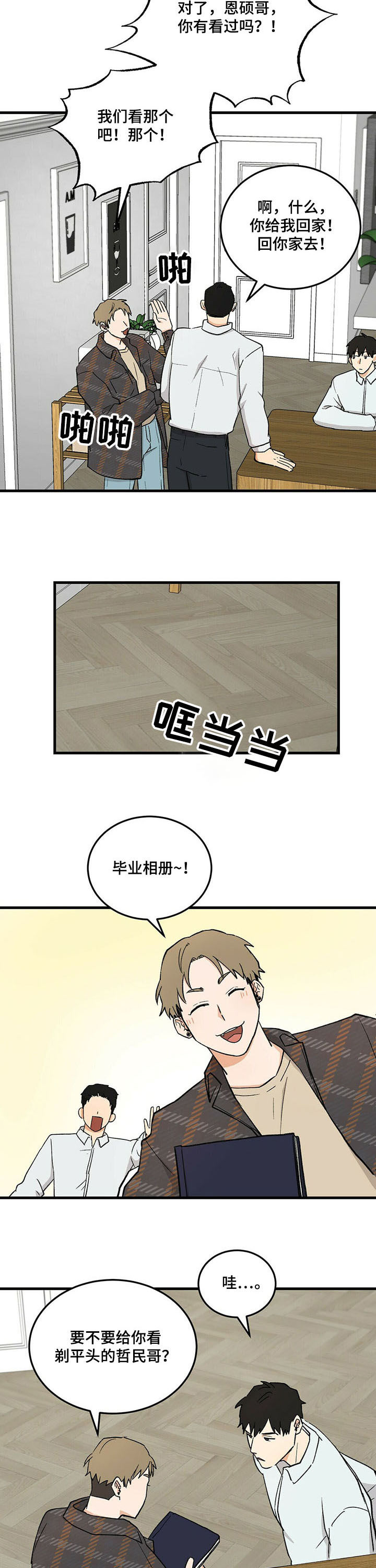 第43话8