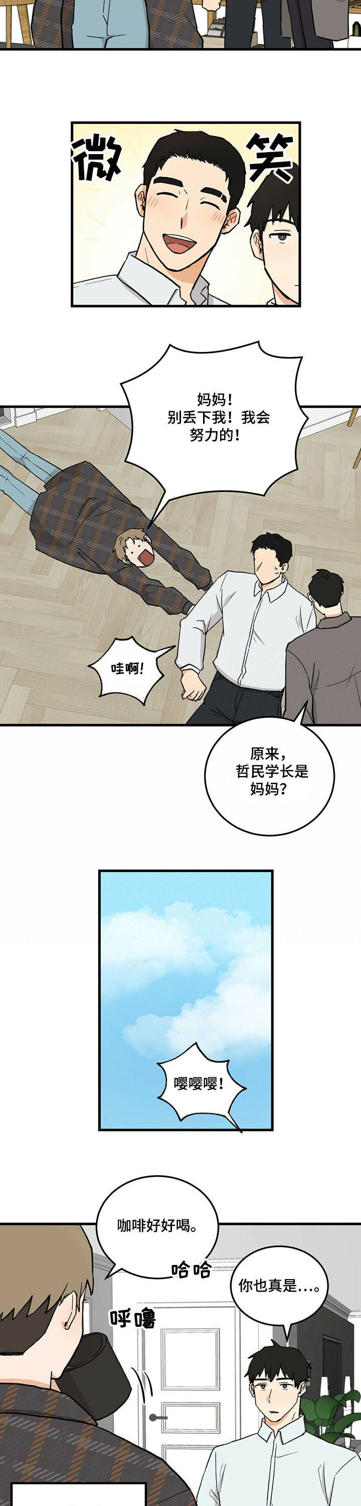 第43话6