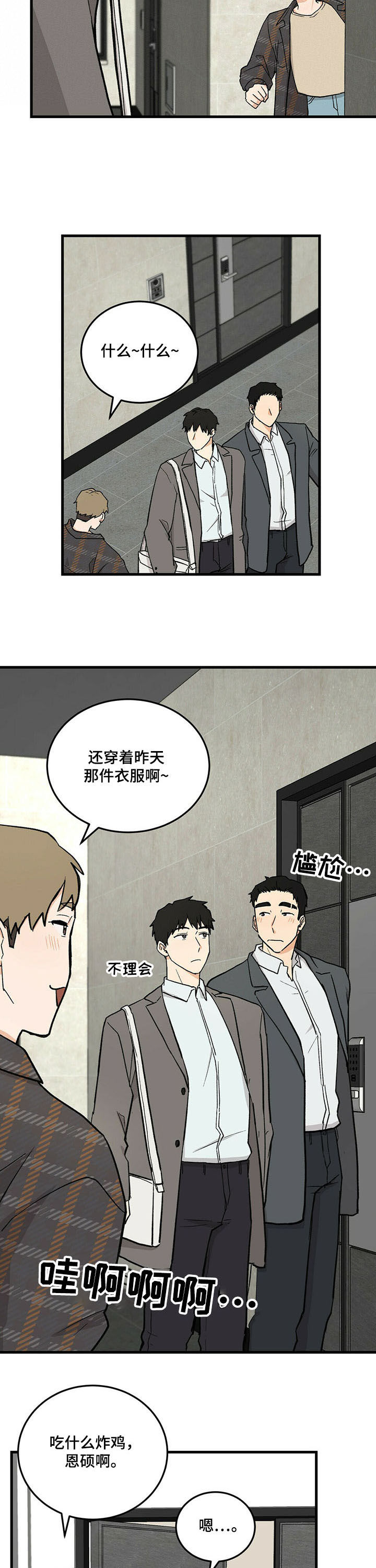 第43话3