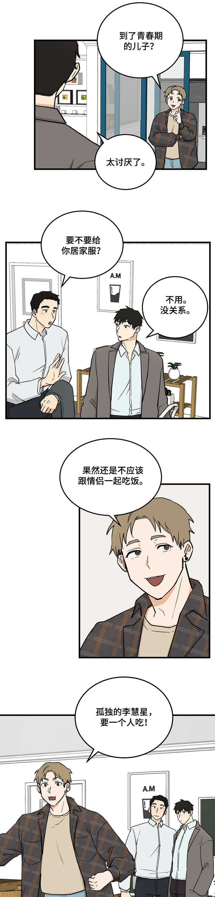 第43话5