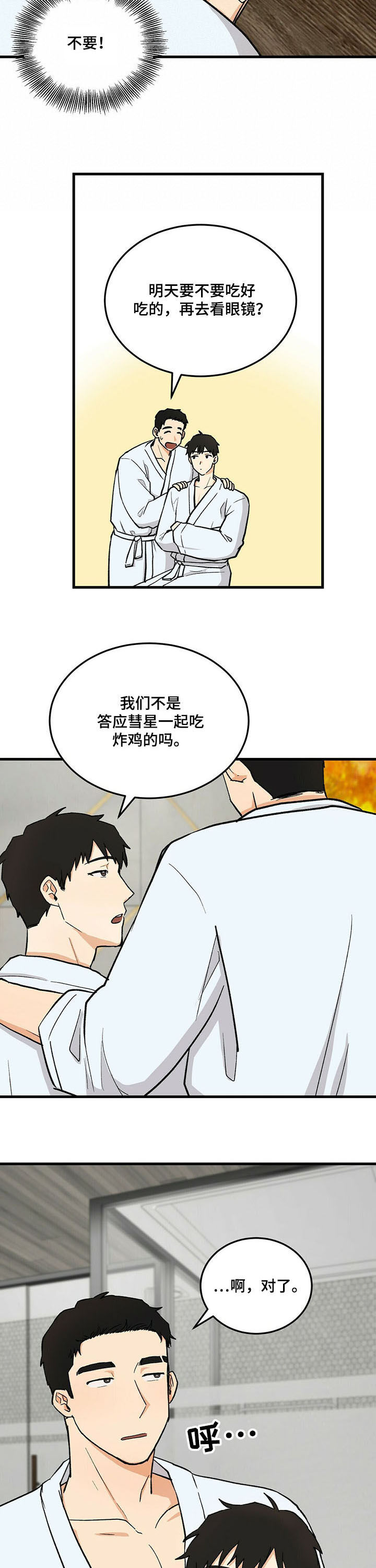 第42话7