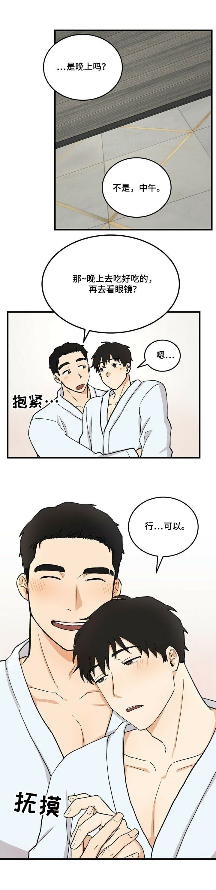 第42话9