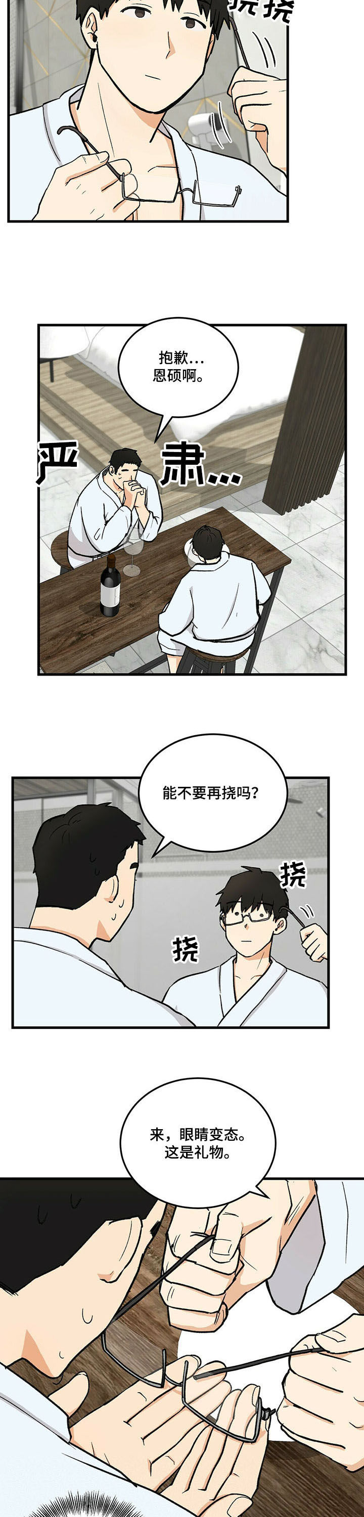 第42话6