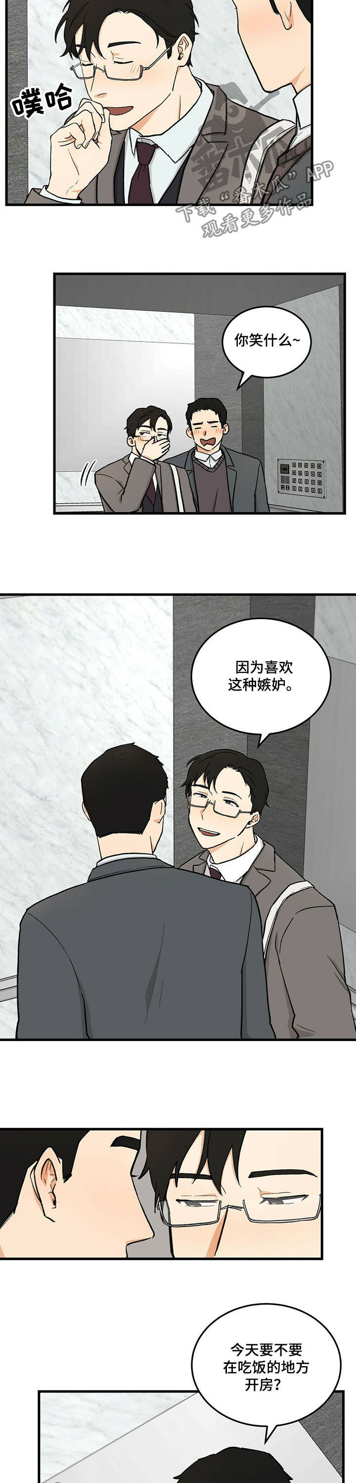 第41话6