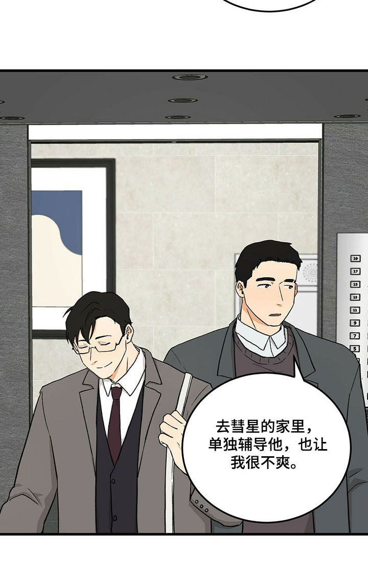 第41话4