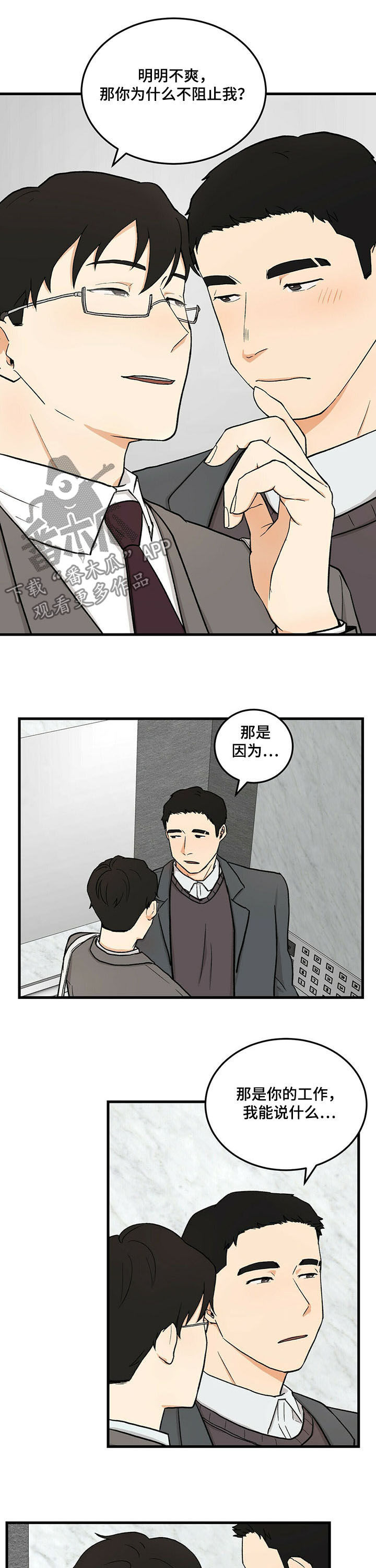第41话5