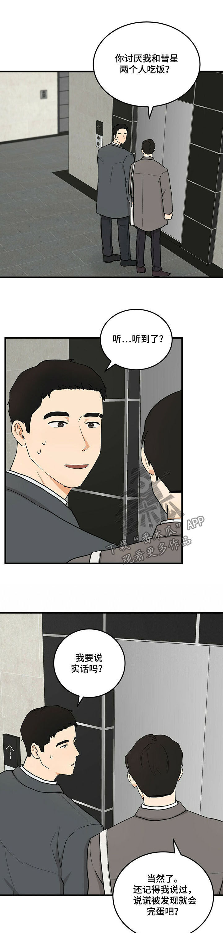 第41话3