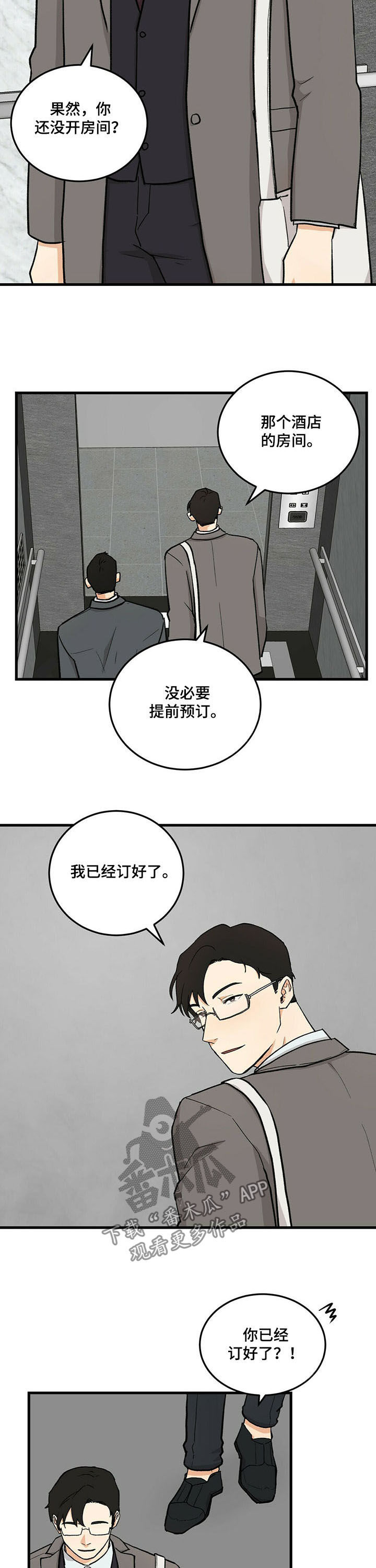 第41话8