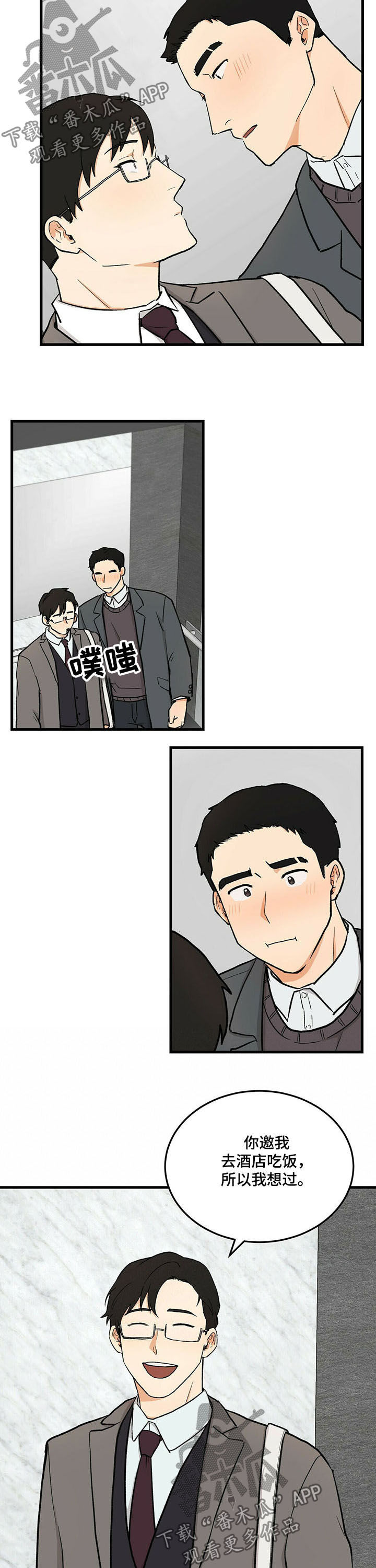 第41话7