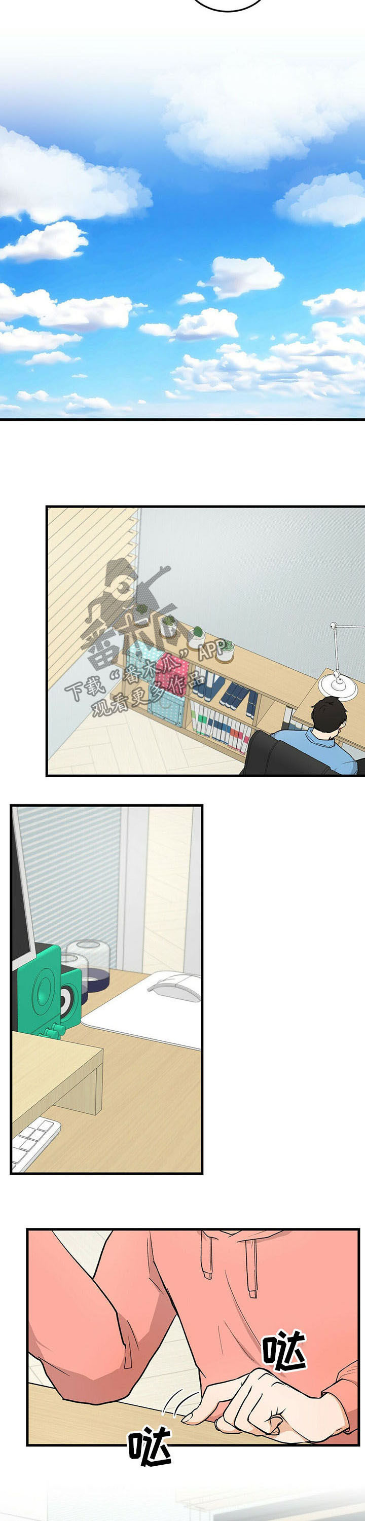 第39话3