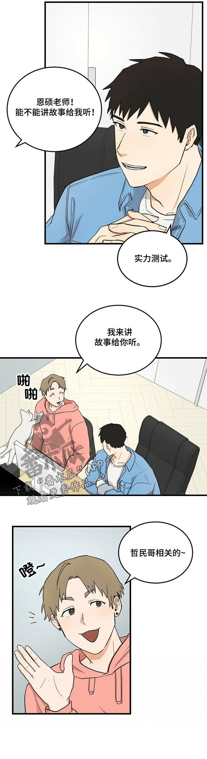 第39话5
