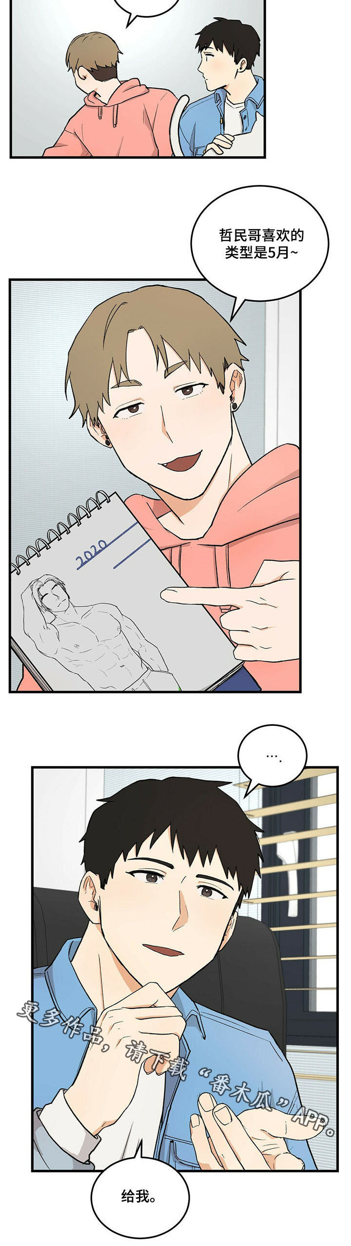 第39话8