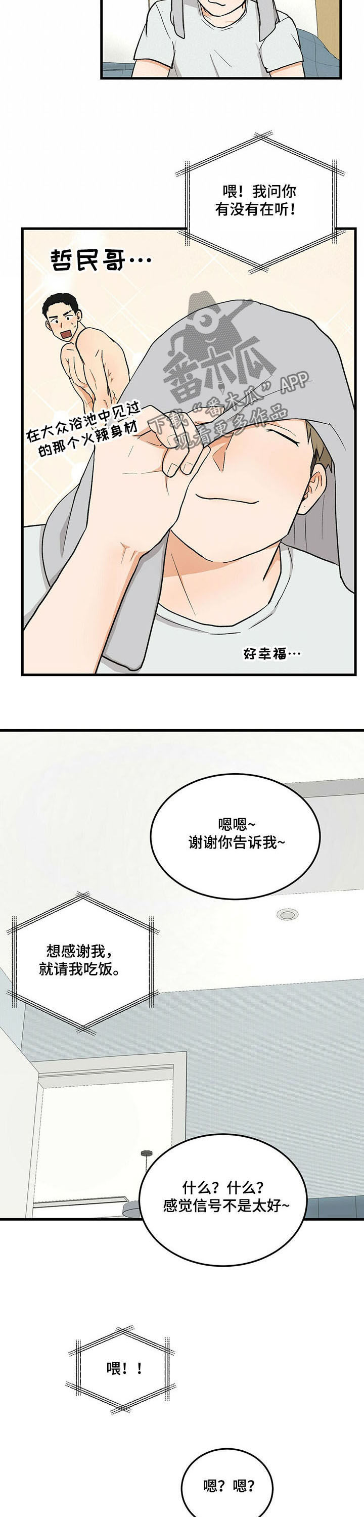 第39话2