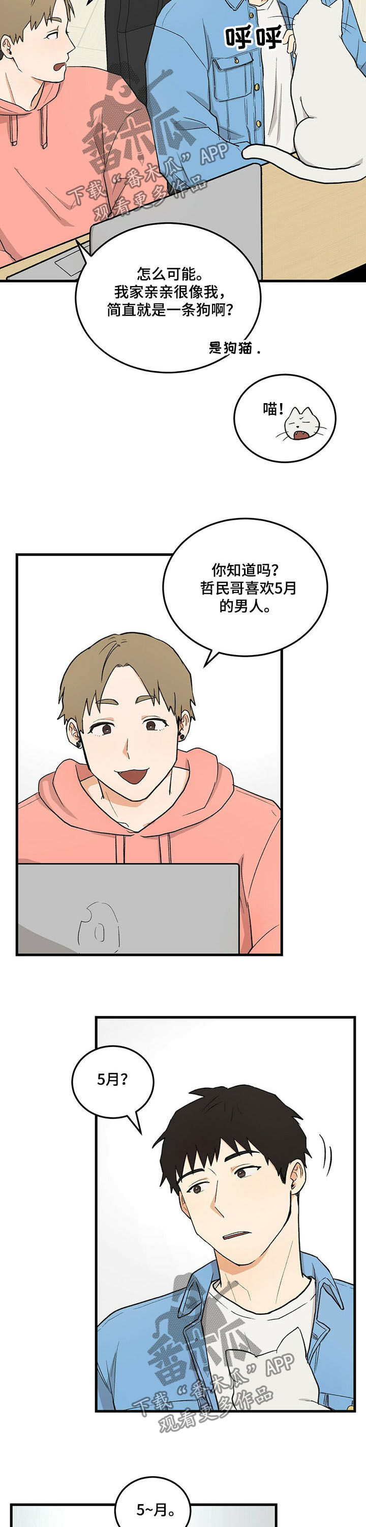 第39话7