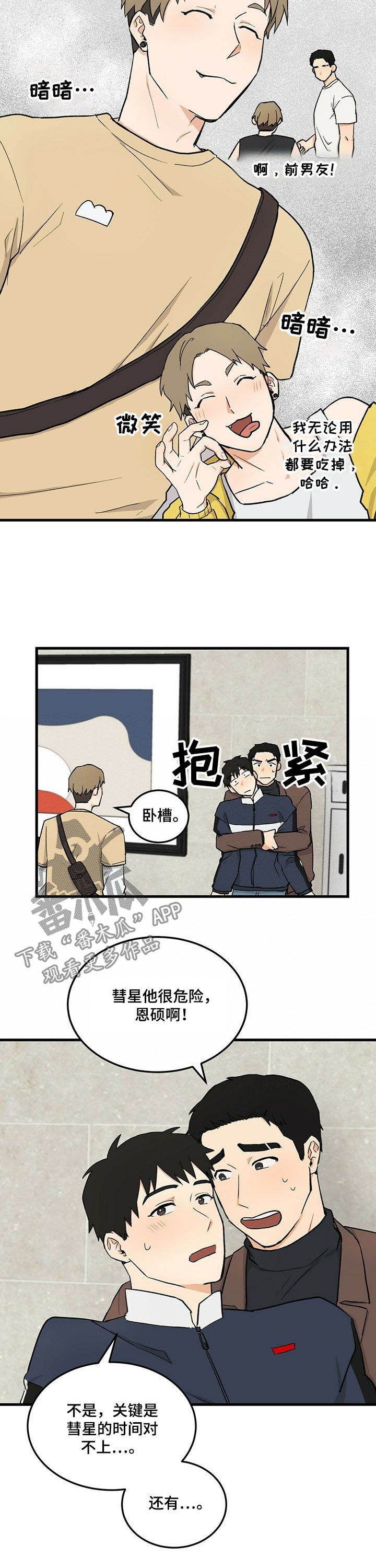 第38话3
