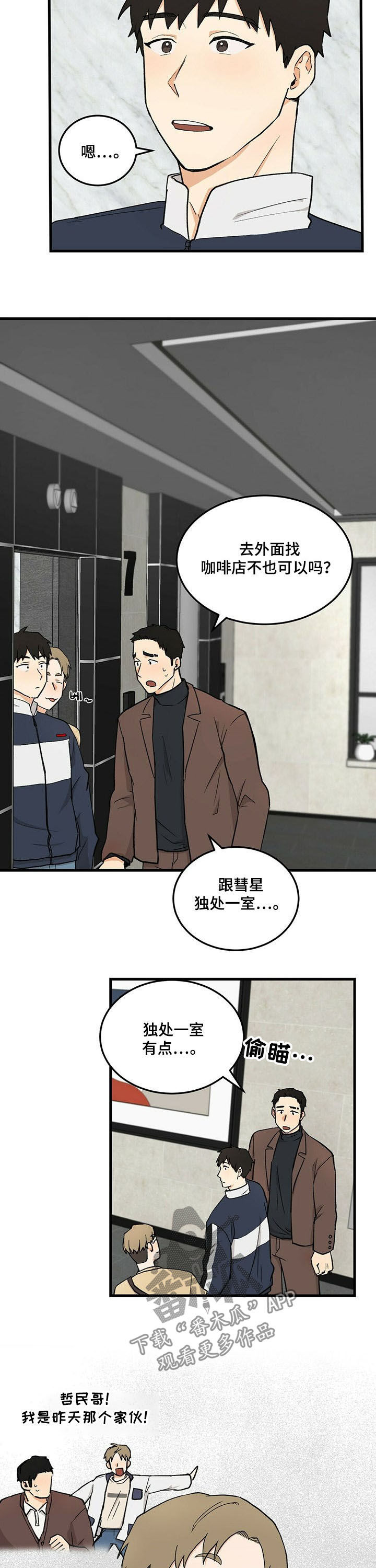 第38话2