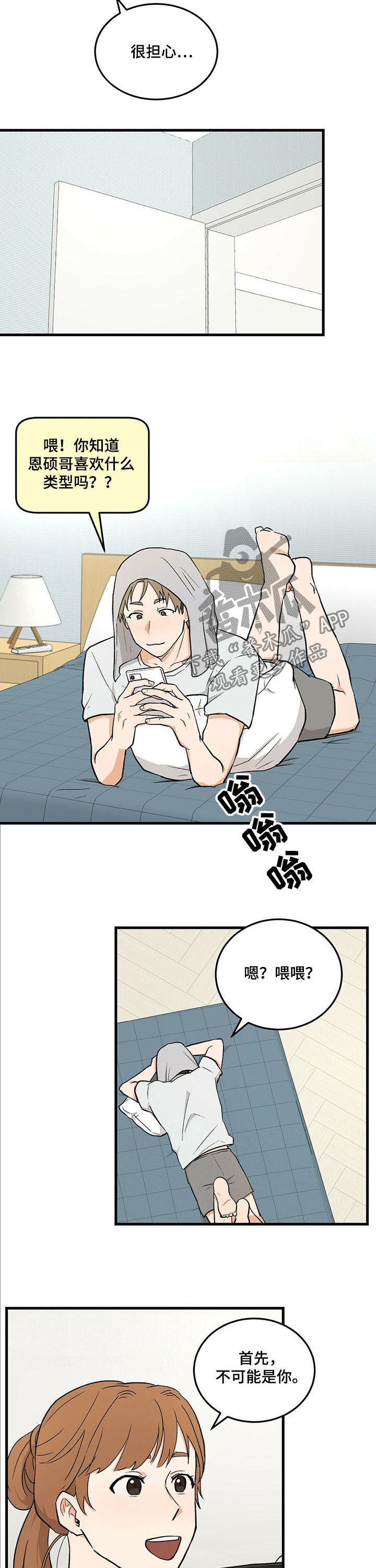 第38话6
