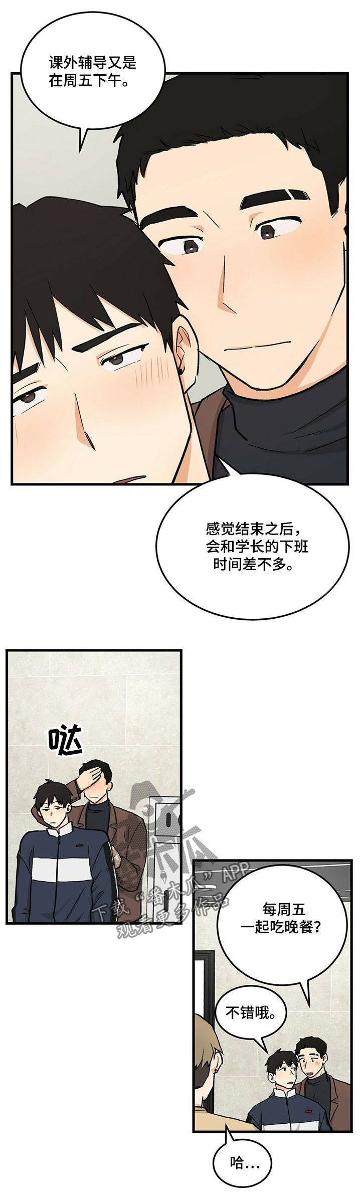 第38话4