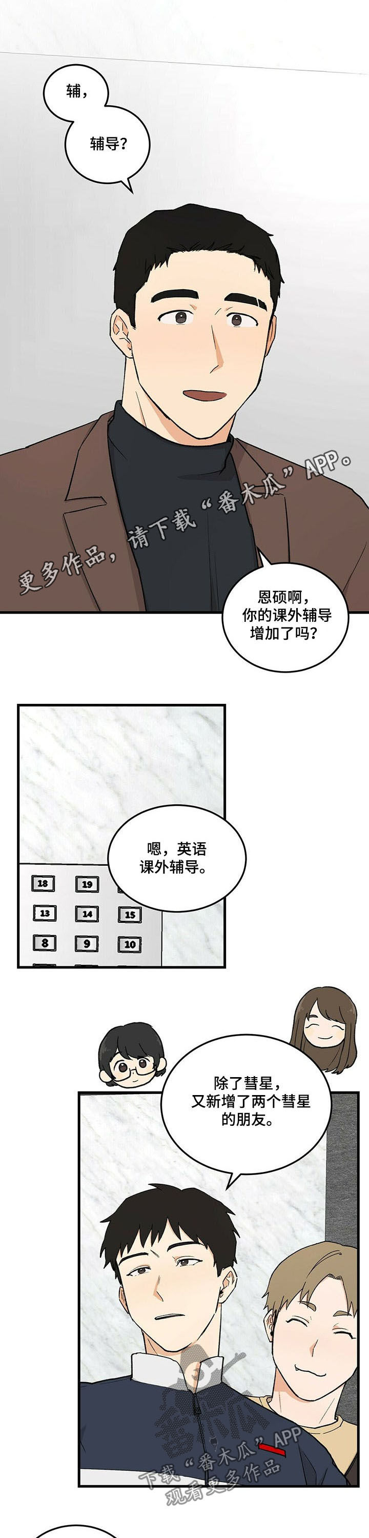 第38话0