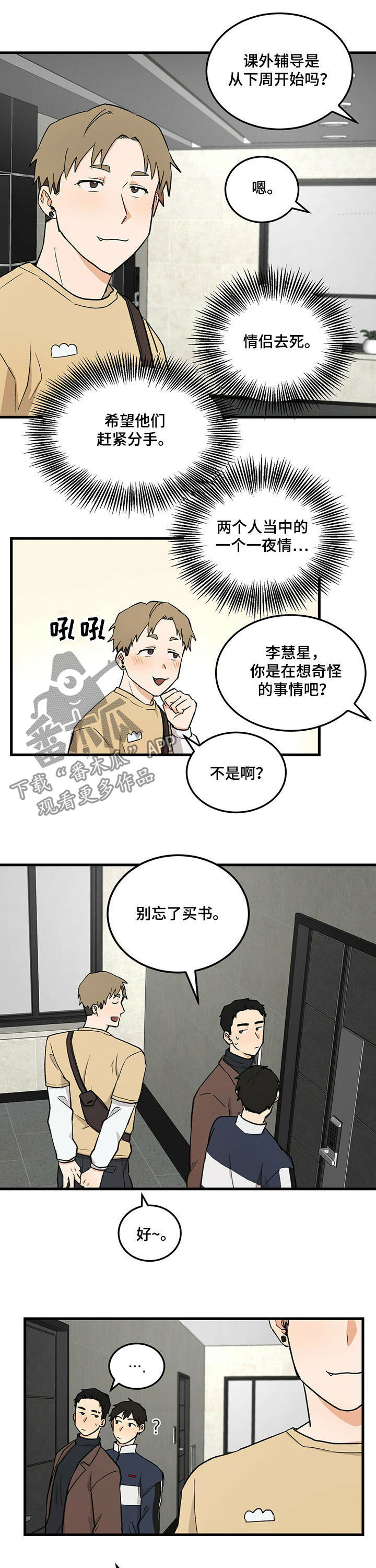 第38话5