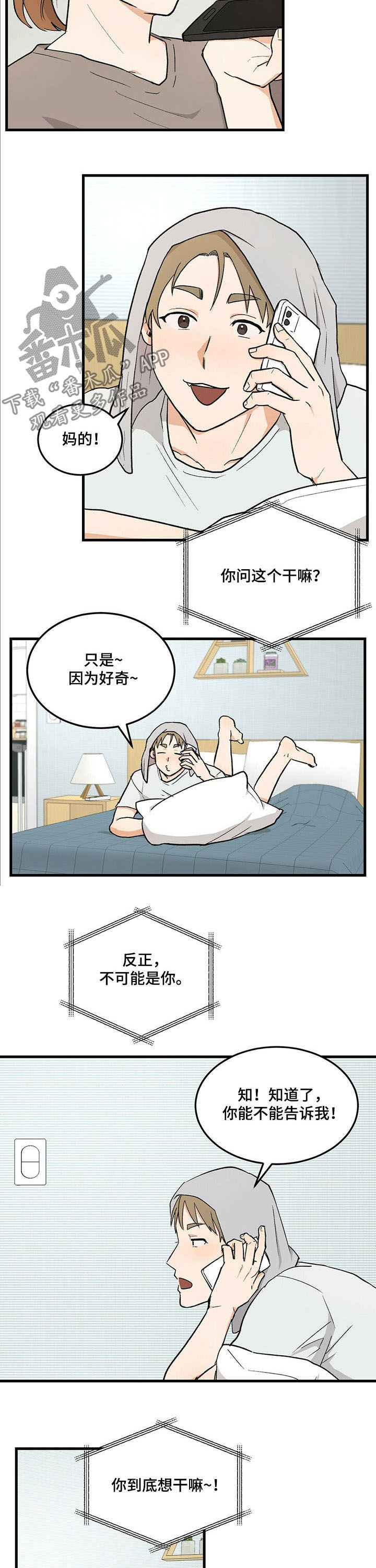 第38话7