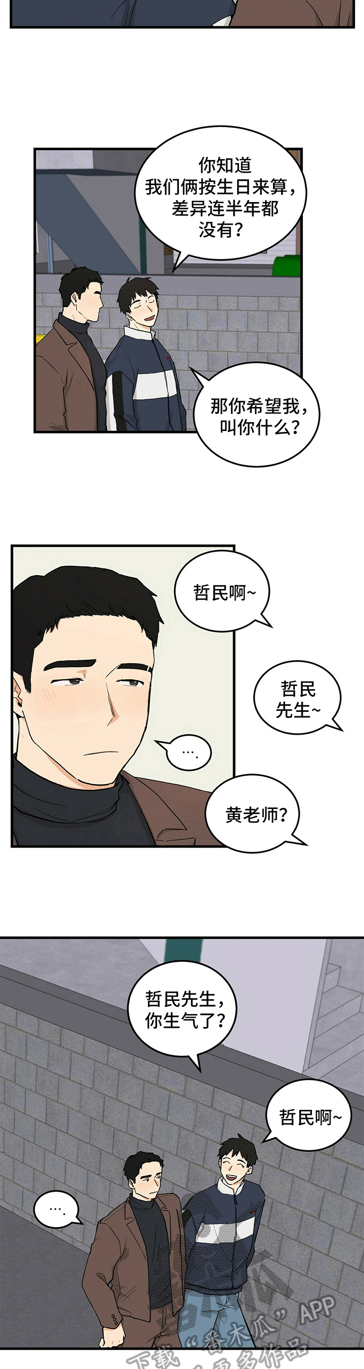 第37话2