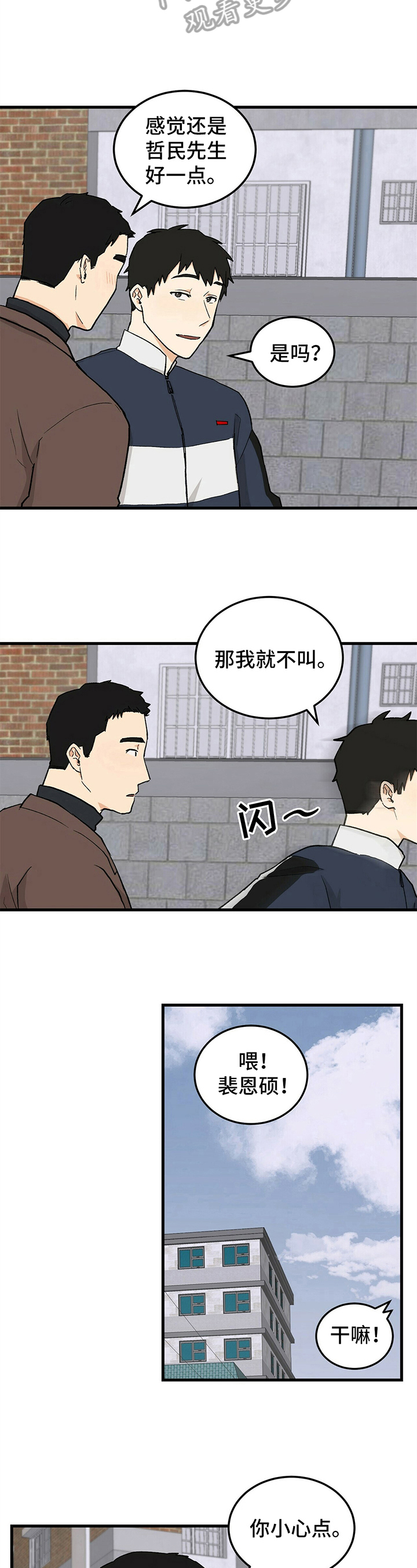 第37话3