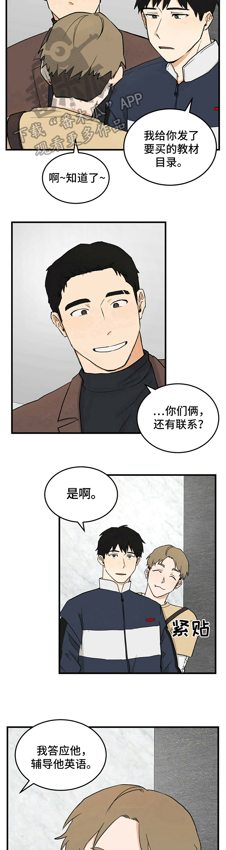 第37话8