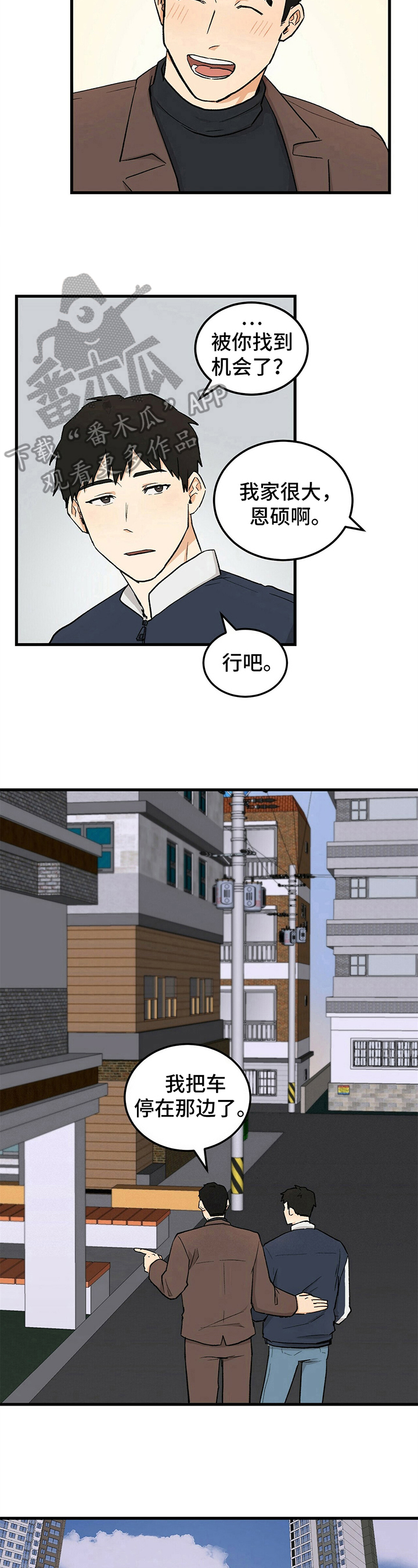 第37话5