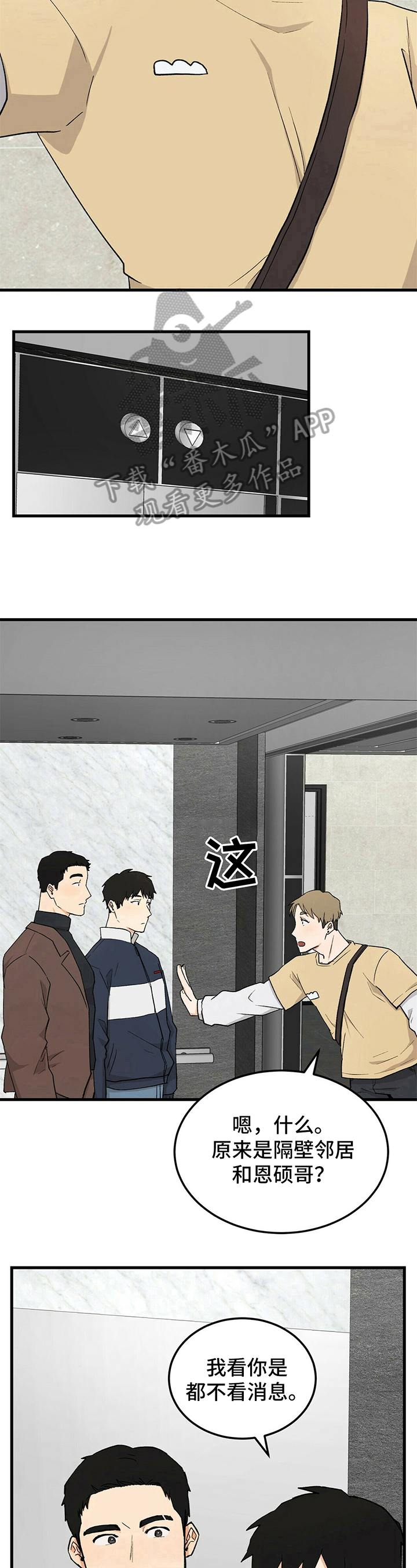 第37话7