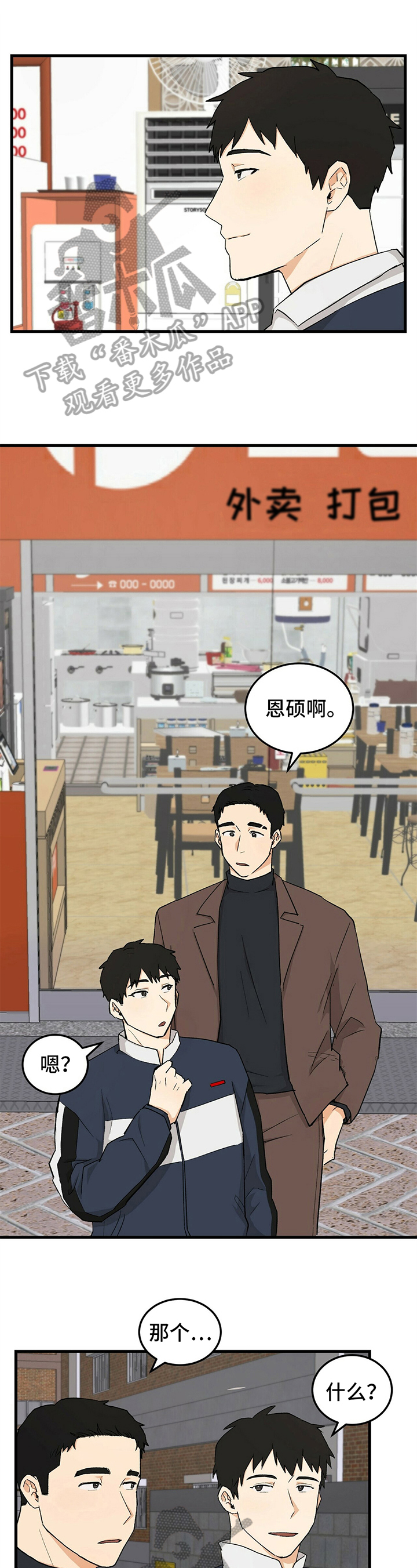 第37话0