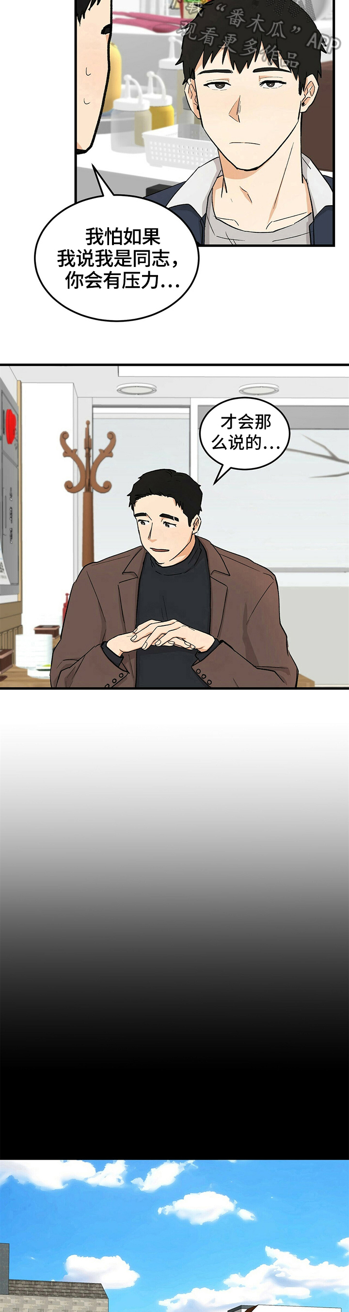 第36话5