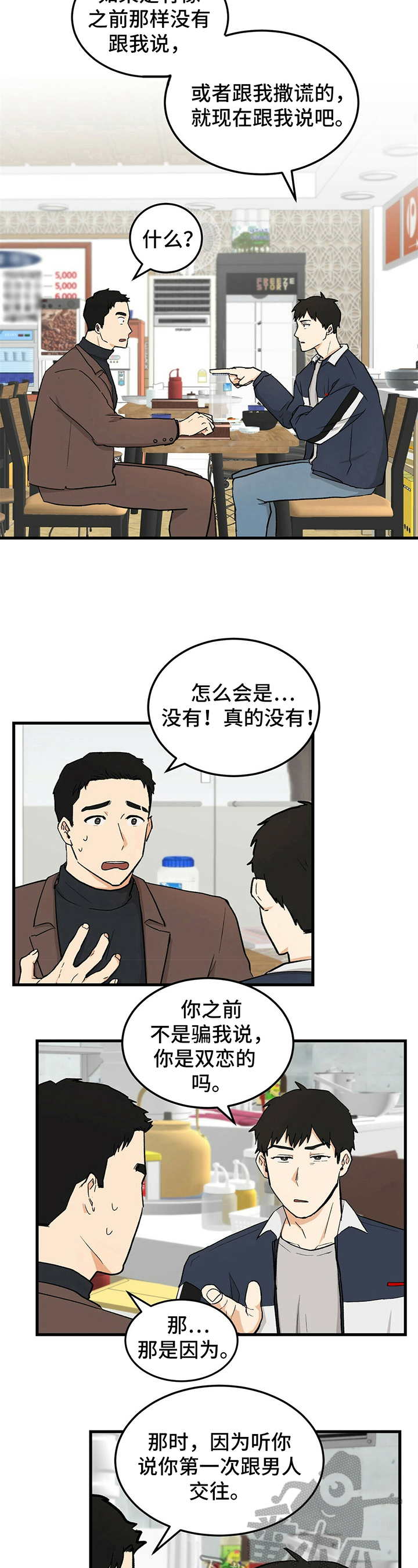 第36话4