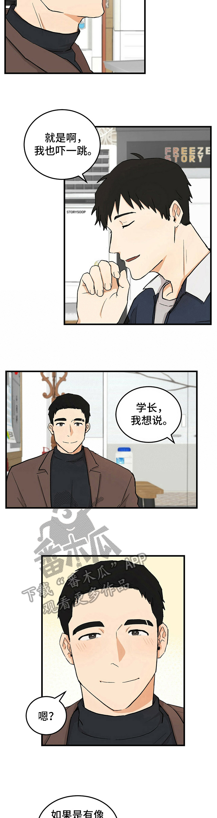 第36话3