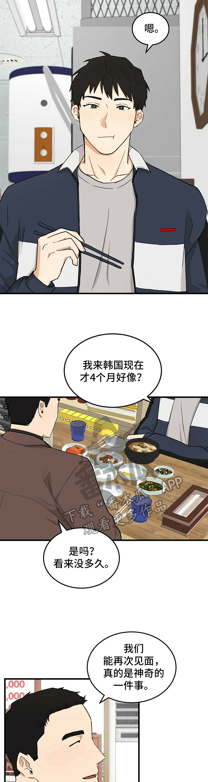 第36话2